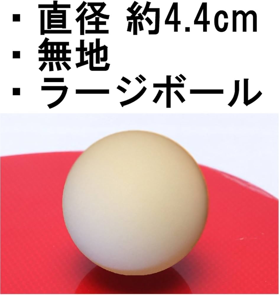 ラージMMボール(大) ３つセット ラージMMボール(大) 3つセット